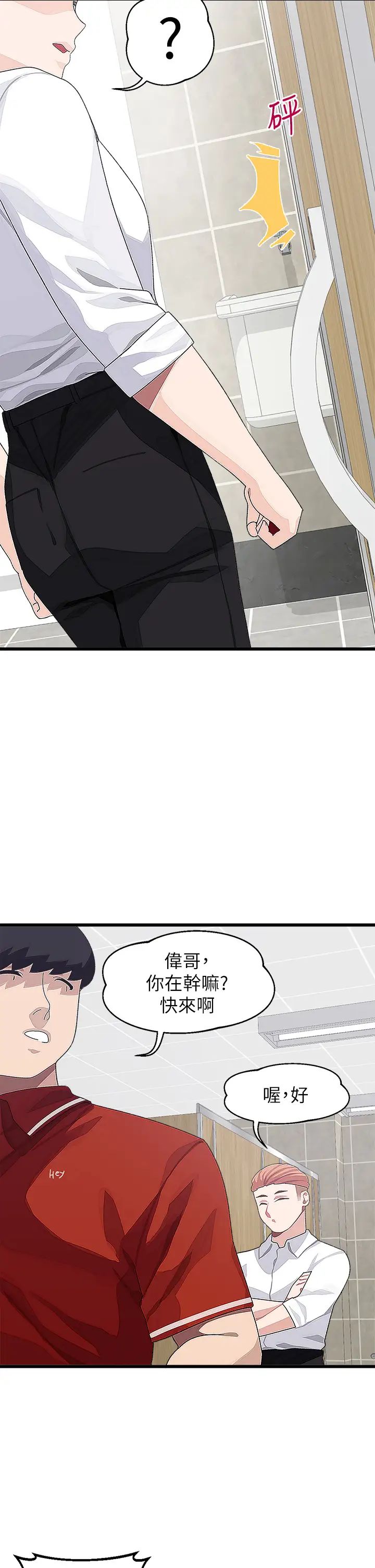 [韩国漫画] 扑通扑通 配对中 剧情,熟女人妻,巨乳大奶#[41P]-11