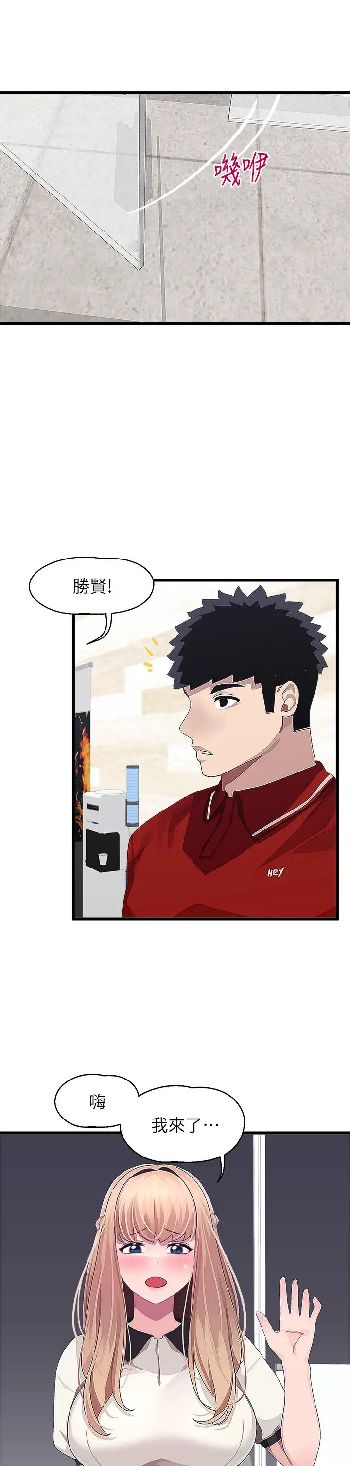 [韩国漫画] 扑通扑通 配对中 剧情,熟女人妻,巨乳大奶#[41P]-19