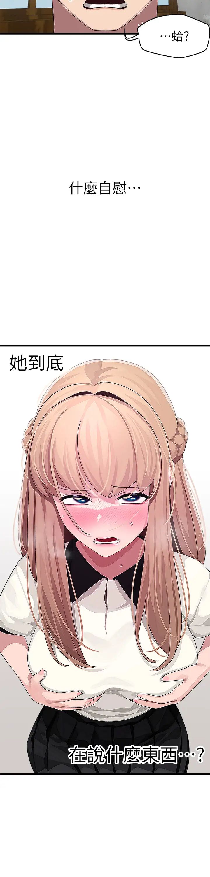 [韩国漫画] 扑通扑通 配对中 剧情,熟女人妻,巨乳大奶#[41P]-40