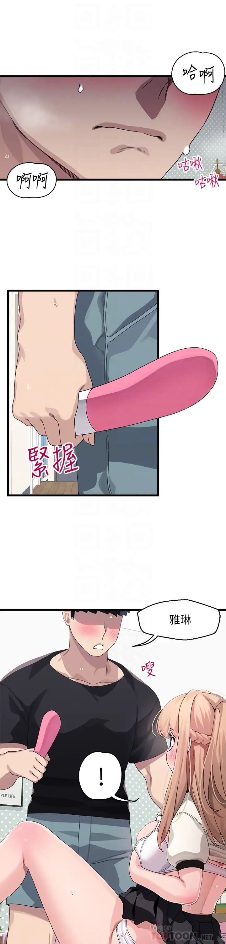 [韩国漫画] 扑通扑通 配对中 剧情,熟女人妻,巨乳大奶#[39P]-10