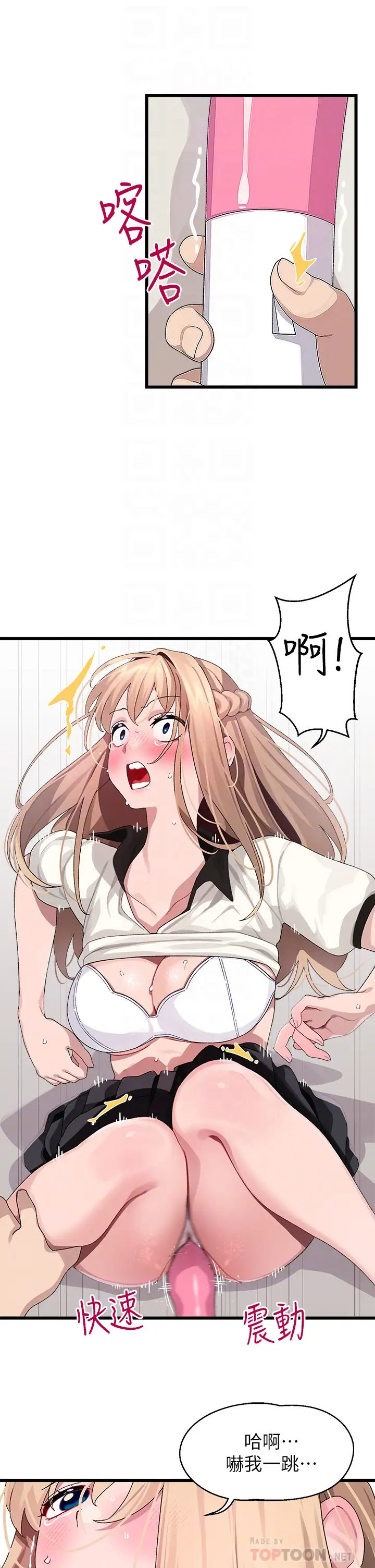 [韩国漫画] 扑通扑通 配对中 剧情,熟女人妻,巨乳大奶#[39P]-14
