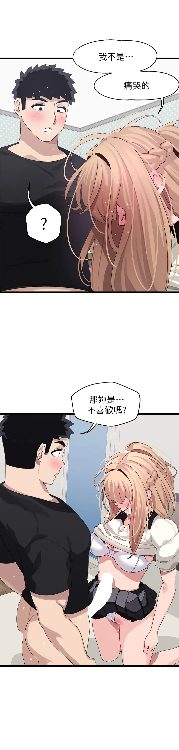 [韩国漫画] 扑通扑通 配对中 剧情,熟女人妻,巨乳大奶#[39P]-35