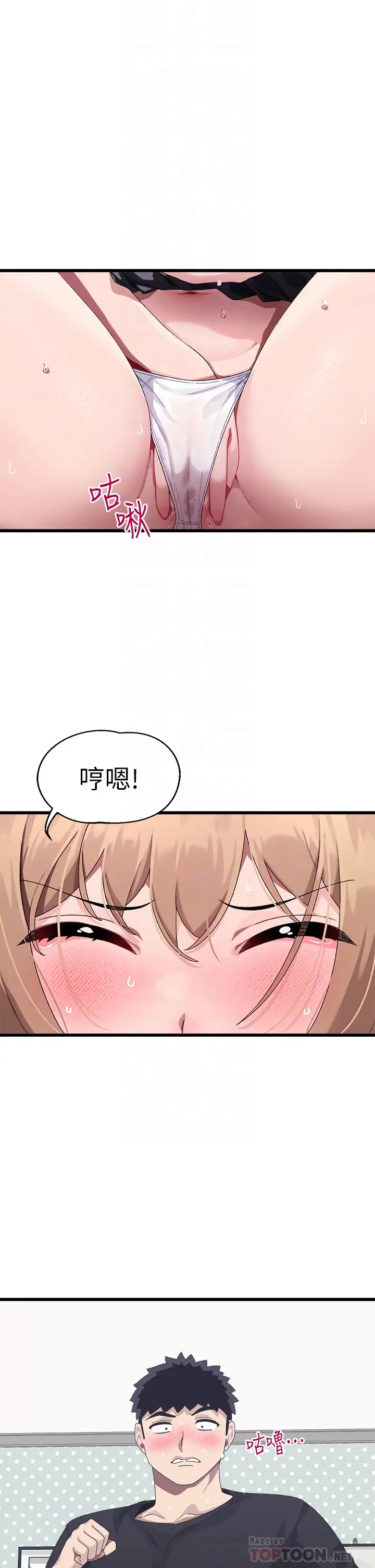 [韩国漫画] 扑通扑通 配对中 剧情,熟女人妻,巨乳大奶#[39P]-4