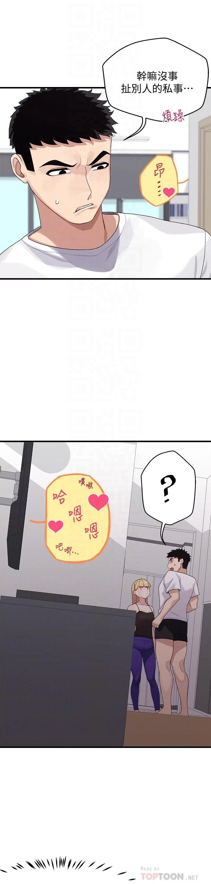 [韩国漫画] 扑通扑通 配对中 剧情,熟女人妻,巨乳大奶#[47P]-14