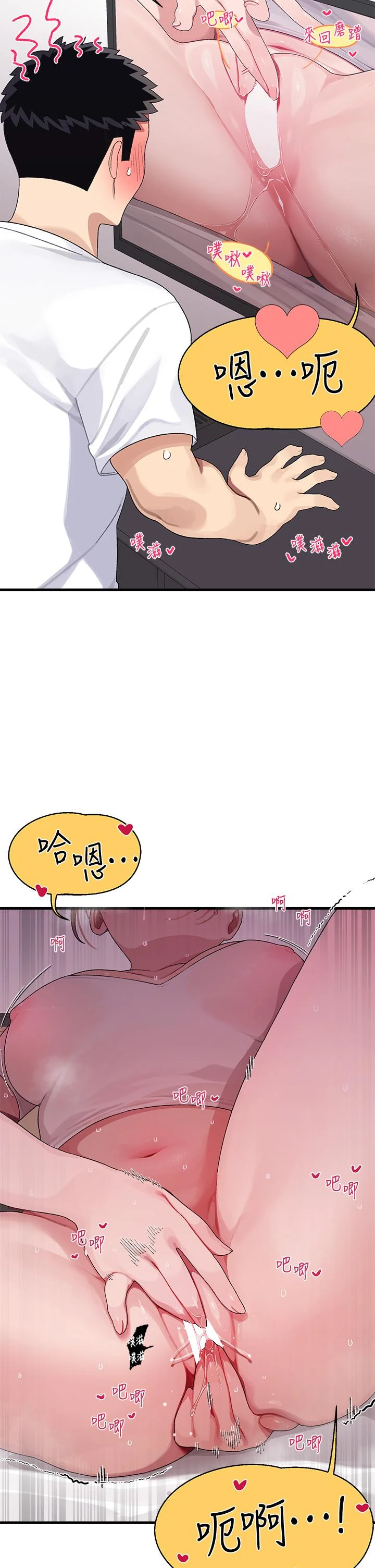 [韩国漫画] 扑通扑通 配对中 剧情,熟女人妻,巨乳大奶#[47P]-17