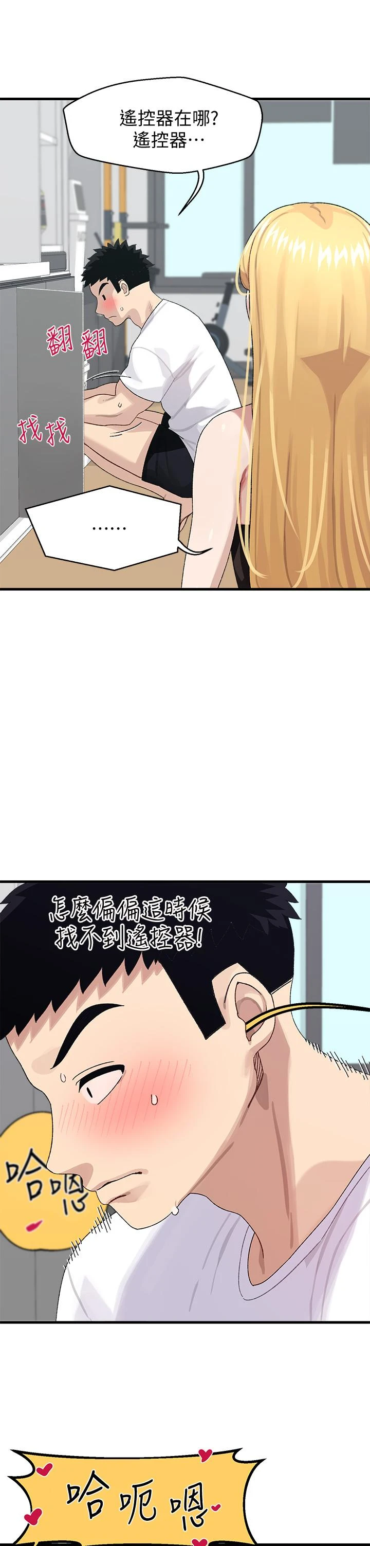 [韩国漫画] 扑通扑通 配对中 剧情,熟女人妻,巨乳大奶#[47P]-21
