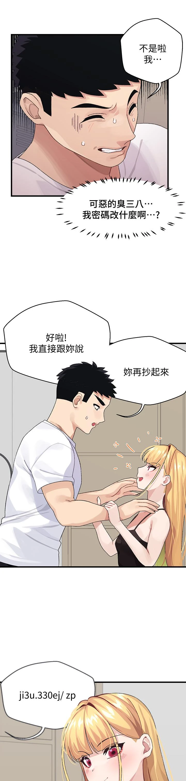 [韩国漫画] 扑通扑通 配对中 剧情,熟女人妻,巨乳大奶#[47P]-25