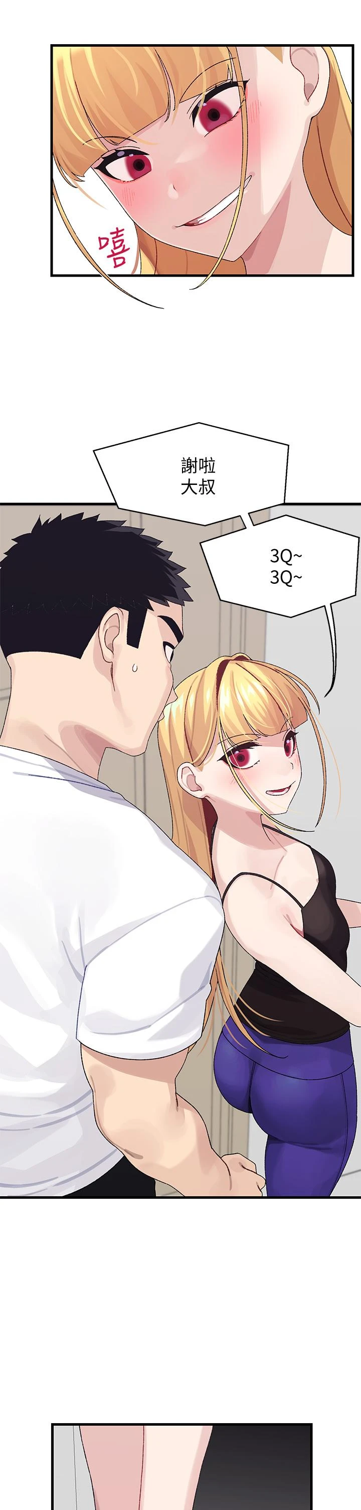 [韩国漫画] 扑通扑通 配对中 剧情,熟女人妻,巨乳大奶#[47P]-27