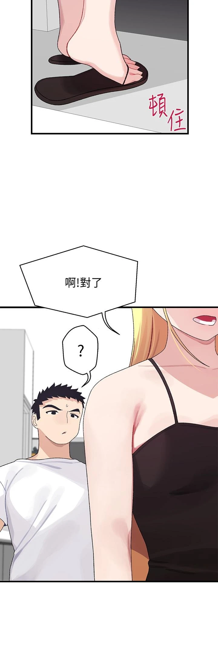 [韩国漫画] 扑通扑通 配对中 剧情,熟女人妻,巨乳大奶#[47P]-28