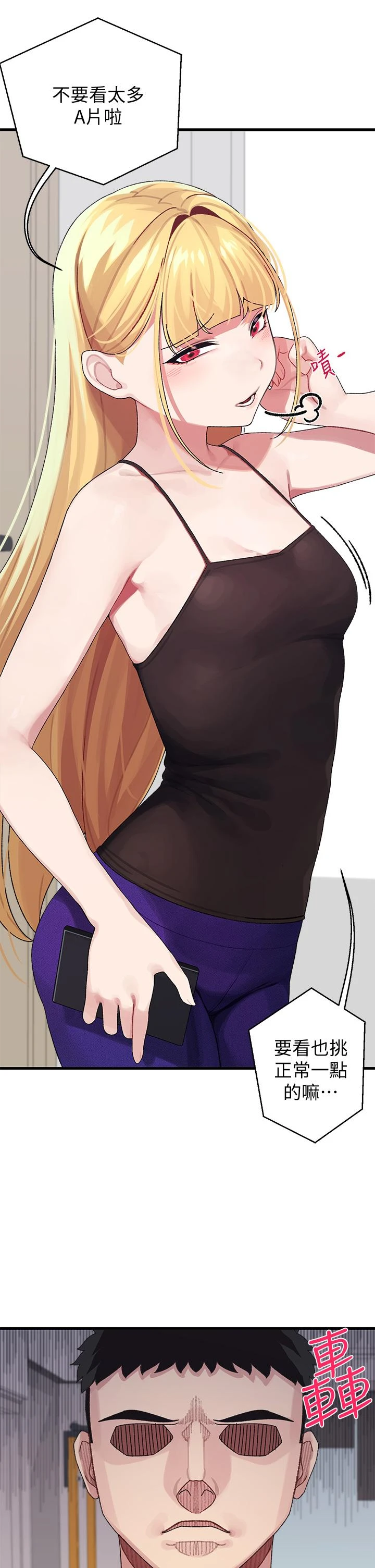 [韩国漫画] 扑通扑通 配对中 剧情,熟女人妻,巨乳大奶#[47P]-29