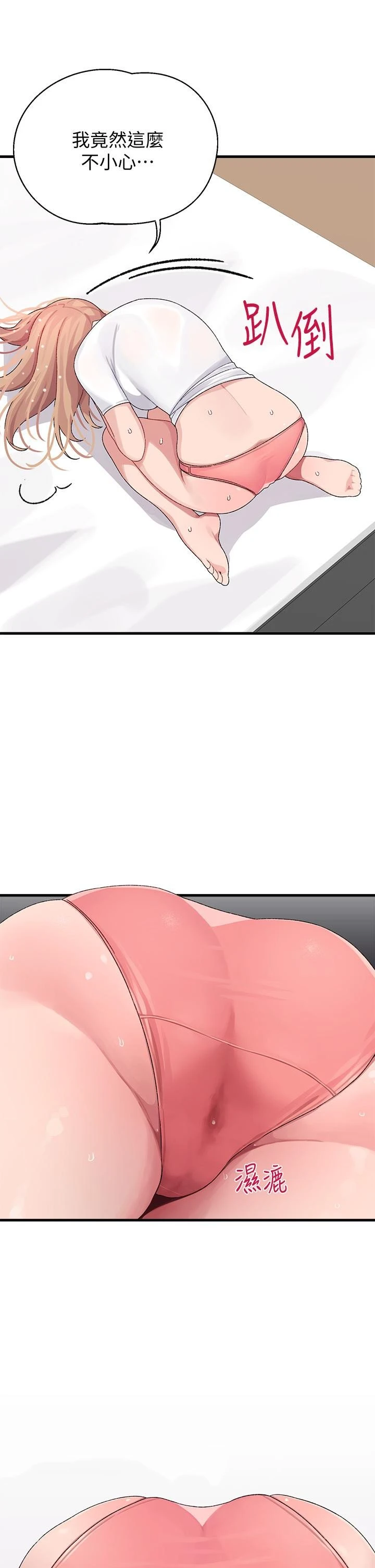 [韩国漫画] 扑通扑通 配对中 剧情,熟女人妻,巨乳大奶#[47P]-46
