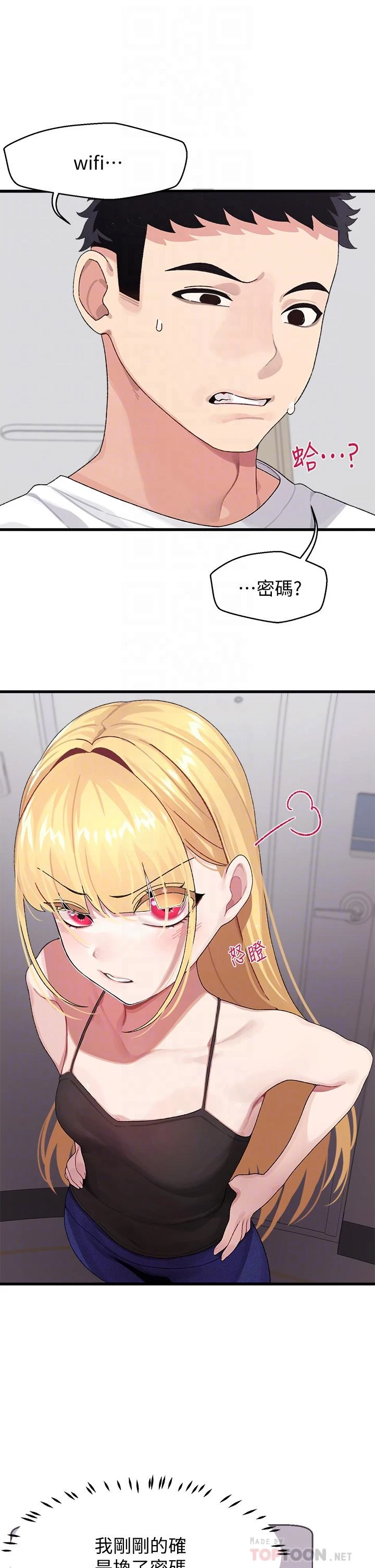 [韩国漫画] 扑通扑通 配对中 剧情,熟女人妻,巨乳大奶#[47P]-6