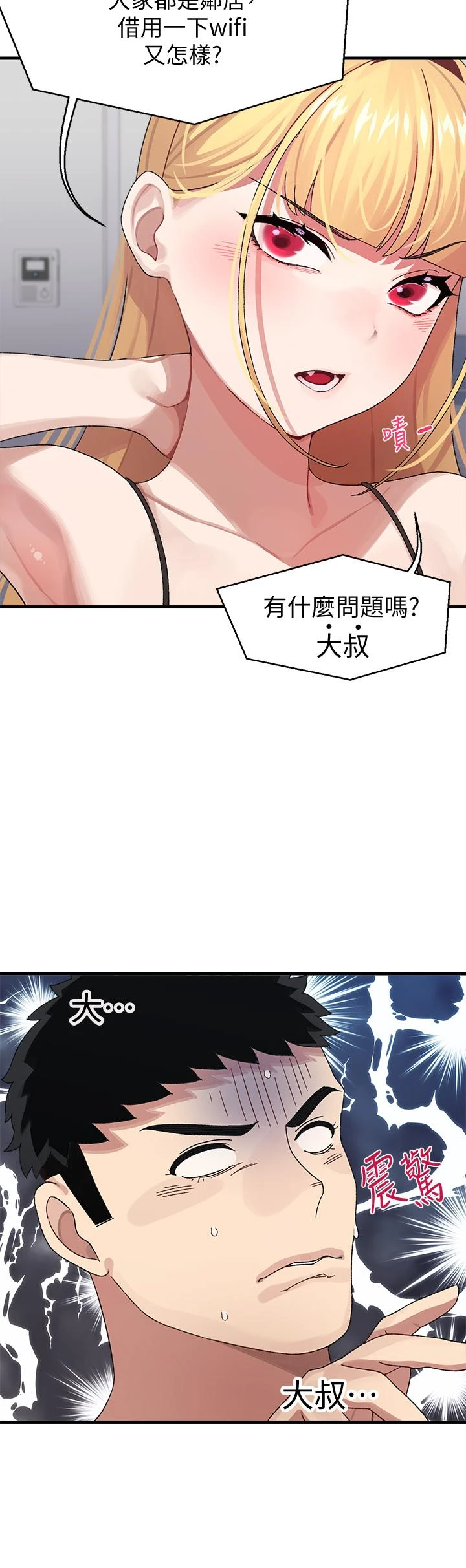 [韩国漫画] 扑通扑通 配对中 剧情,熟女人妻,巨乳大奶#[47P]-9
