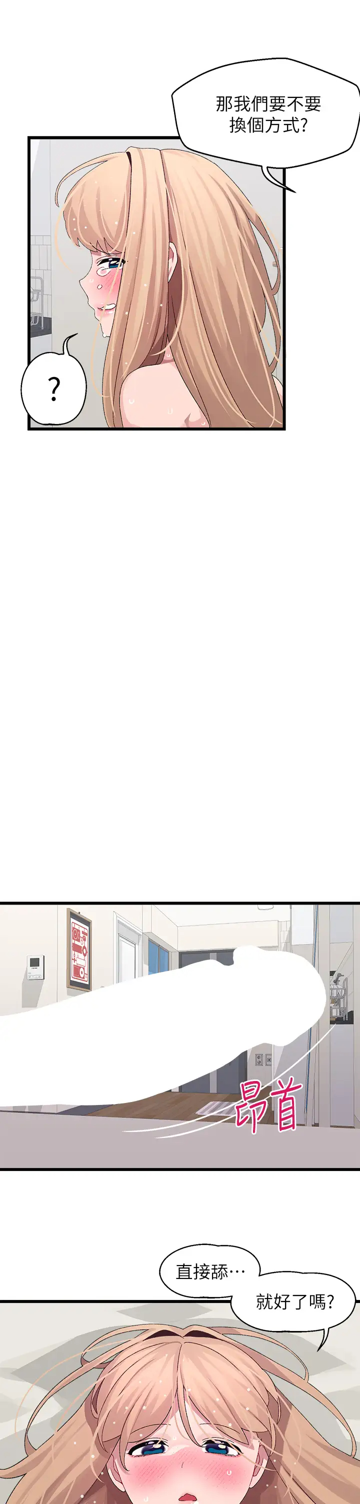 [韩国漫画] 扑通扑通 配对中 剧情,熟女人妻,巨乳大奶#[39P]-13