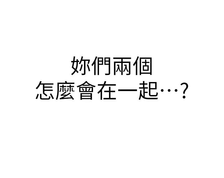 [韩国漫画] 扑通扑通 配对中 剧情,熟女人妻,巨乳大奶#[36P]-3