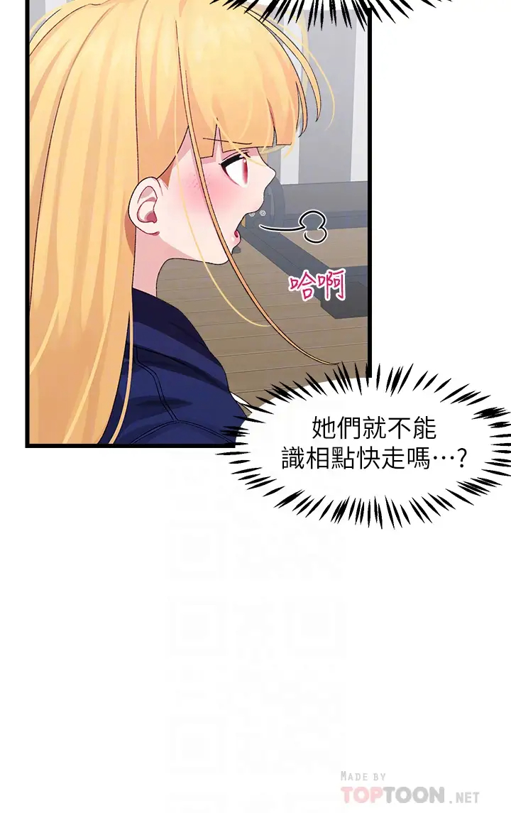 [韩国漫画] 扑通扑通 配对中 剧情,熟女人妻,巨乳大奶#[36P]-14