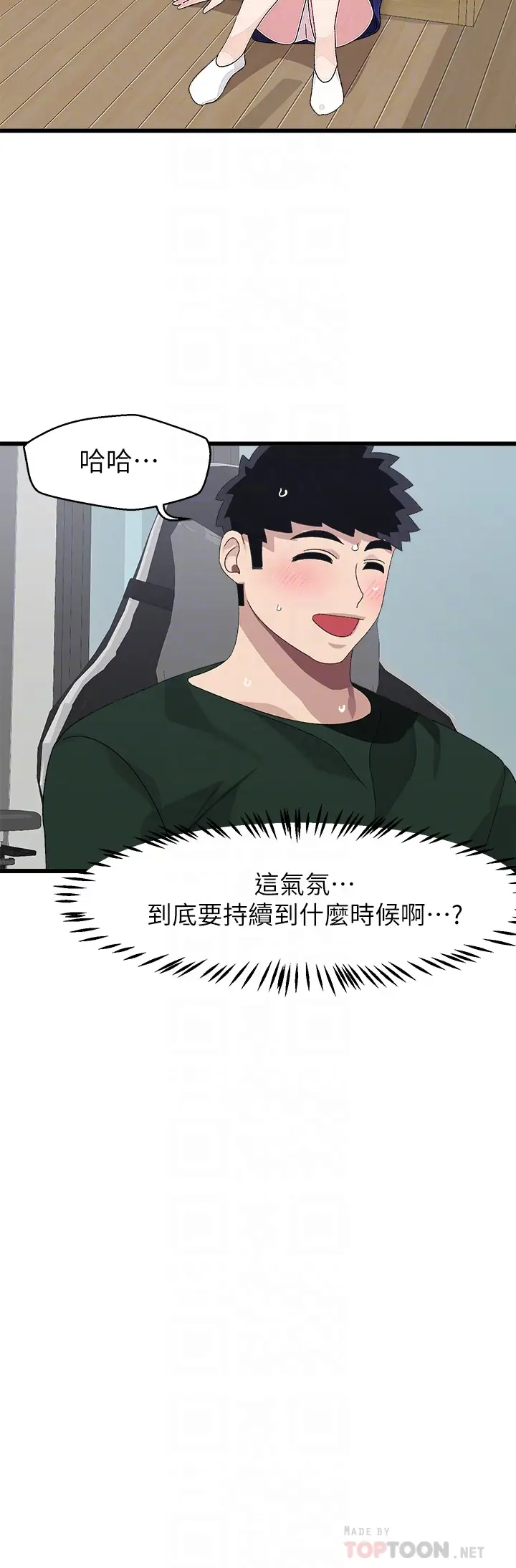 [韩国漫画] 扑通扑通 配对中 剧情,熟女人妻,巨乳大奶#[36P]-16