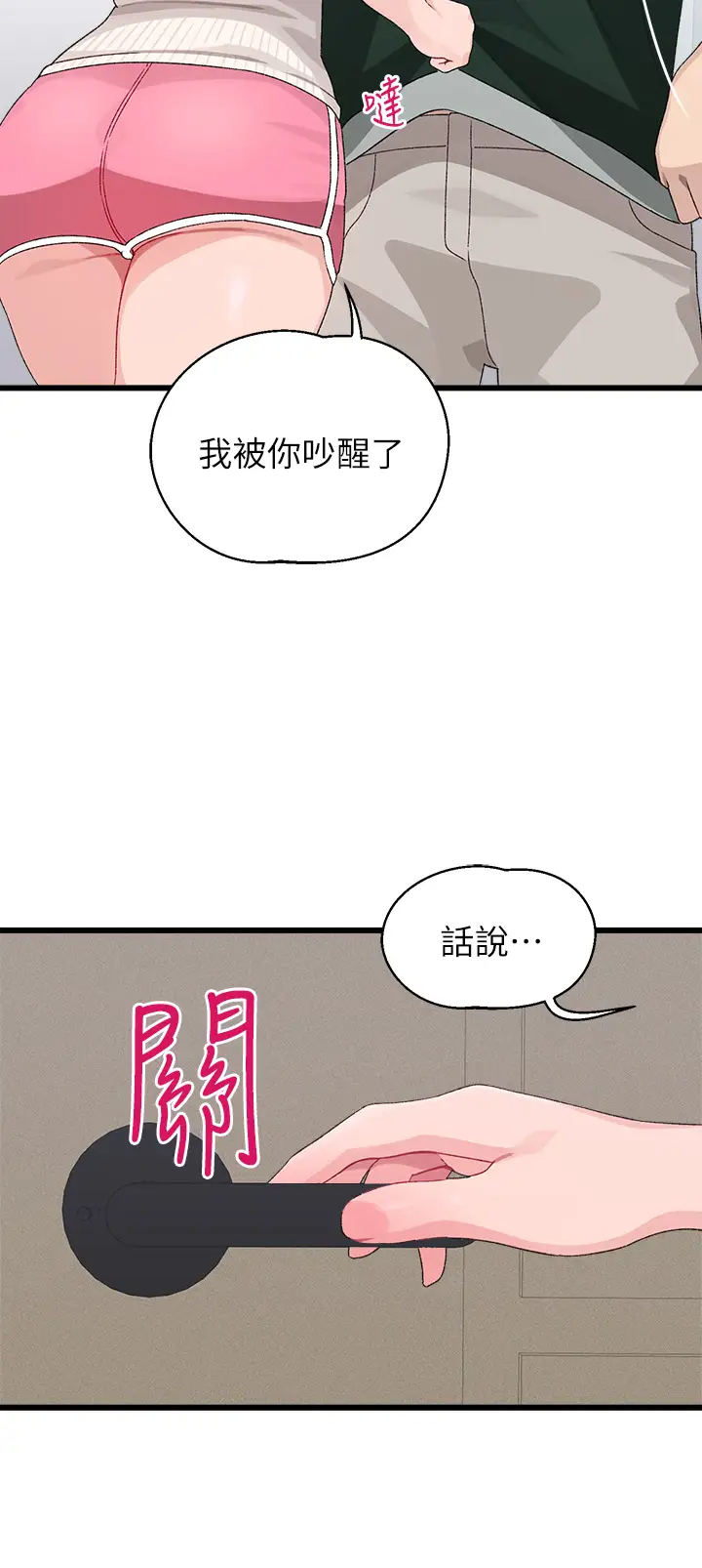 [韩国漫画] 扑通扑通 配对中 剧情,熟女人妻,巨乳大奶#[36P]-22
