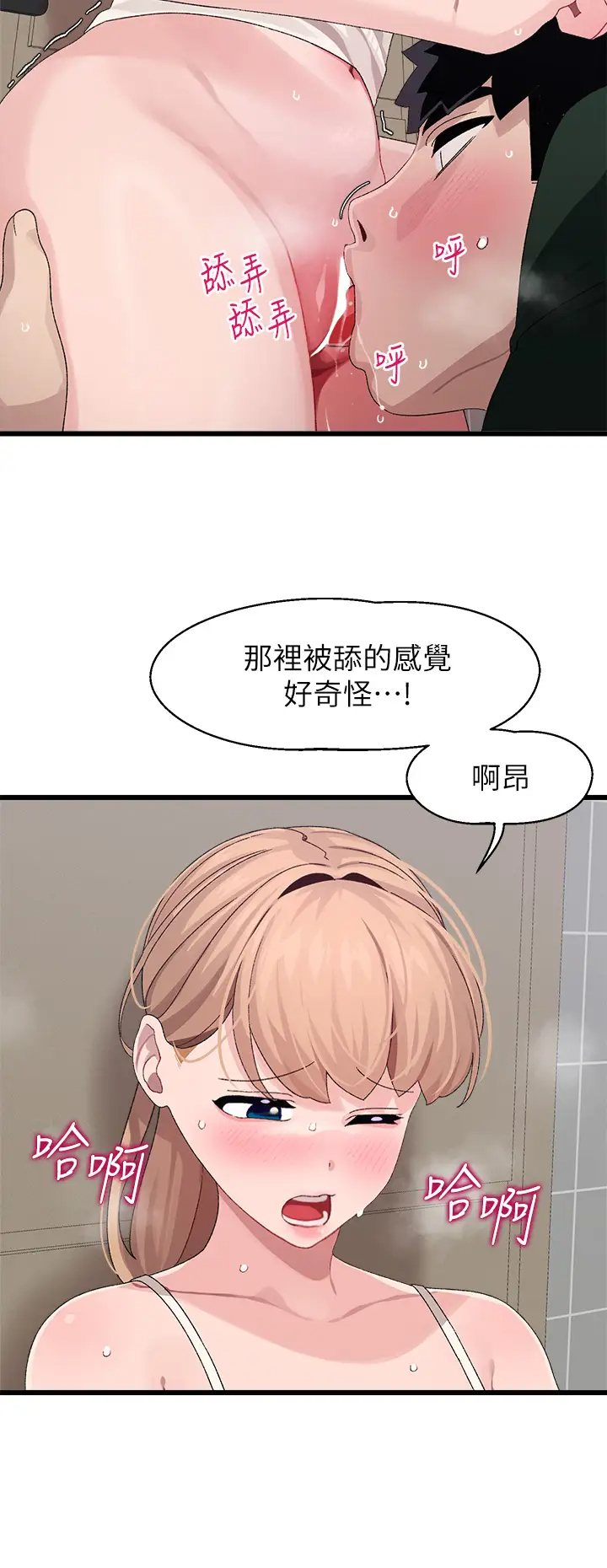 [韩国漫画] 扑通扑通 配对中 剧情,熟女人妻,巨乳大奶#[36P]-30