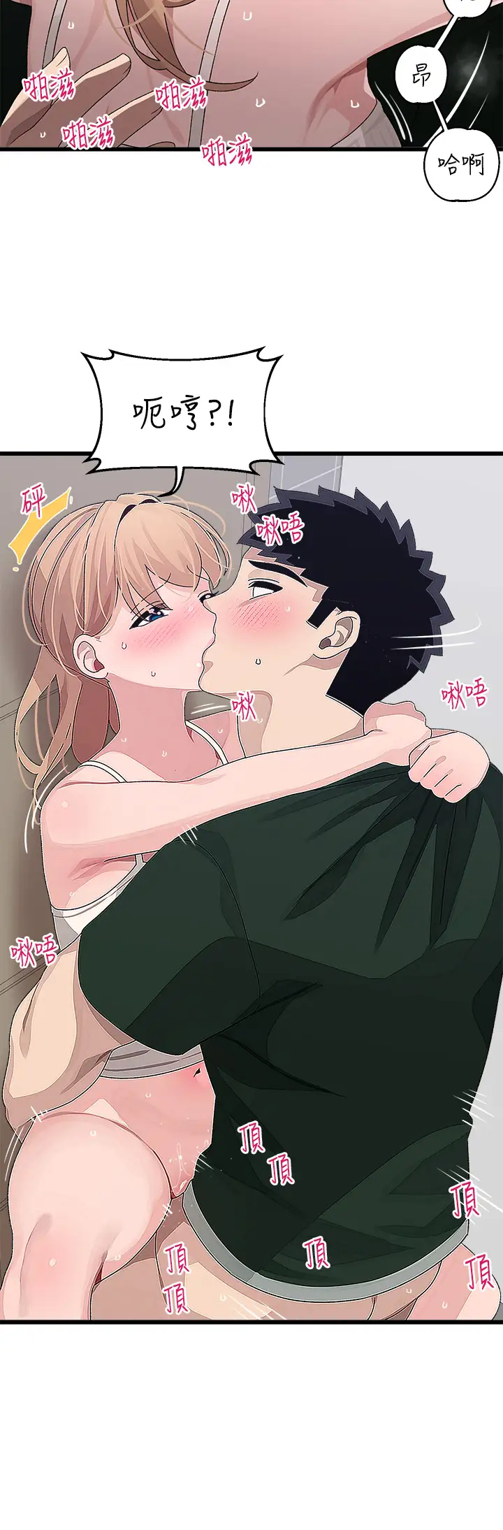 [韩国漫画] 扑通扑通 配对中 剧情,熟女人妻,巨乳大奶#[36P]-34