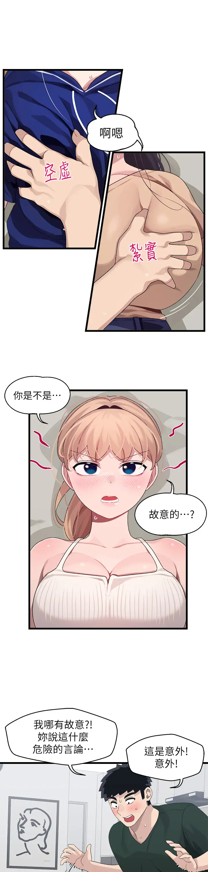 [韩国漫画] 扑通扑通 配对中 剧情,熟女人妻,巨乳大奶#[36P]-5