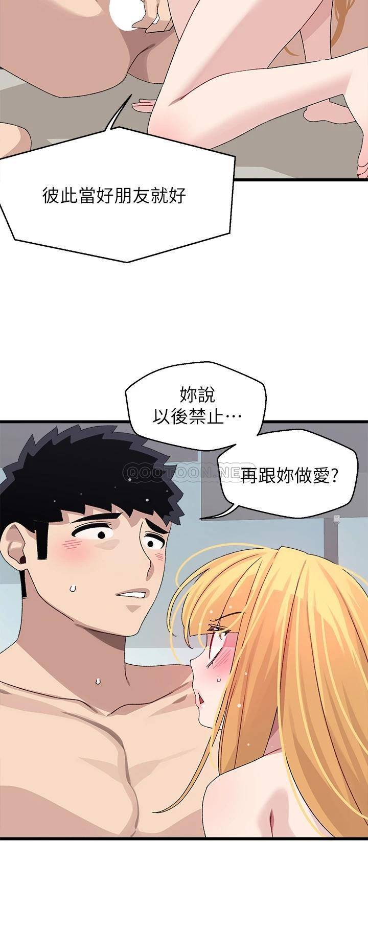 [韩国漫画] 扑通扑通 配对中 剧情,熟女人妻,巨乳大奶#[52P]-25