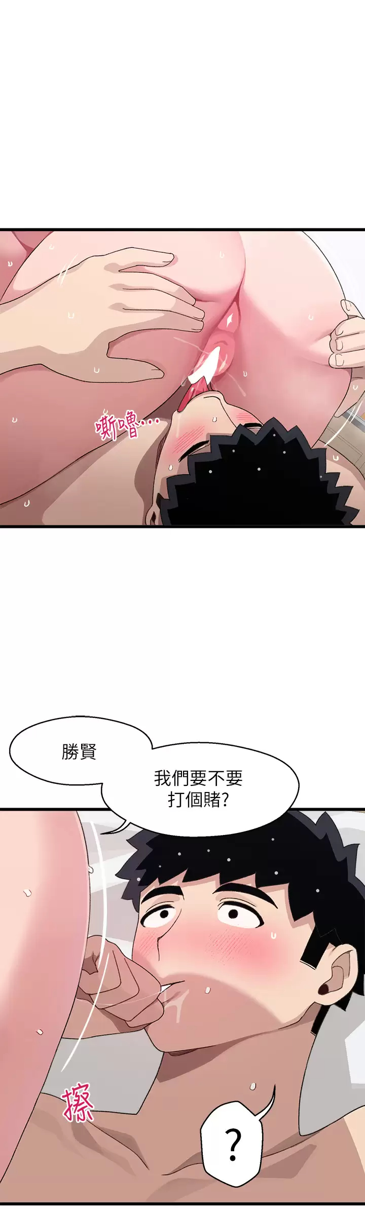 [韩国漫画] 扑通扑通 配对中 剧情,熟女人妻,巨乳大奶#[54P]-1
