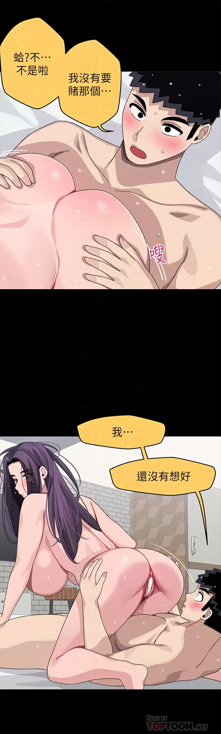 [韩国漫画] 扑通扑通 配对中 剧情,熟女人妻,巨乳大奶#[54P]-12