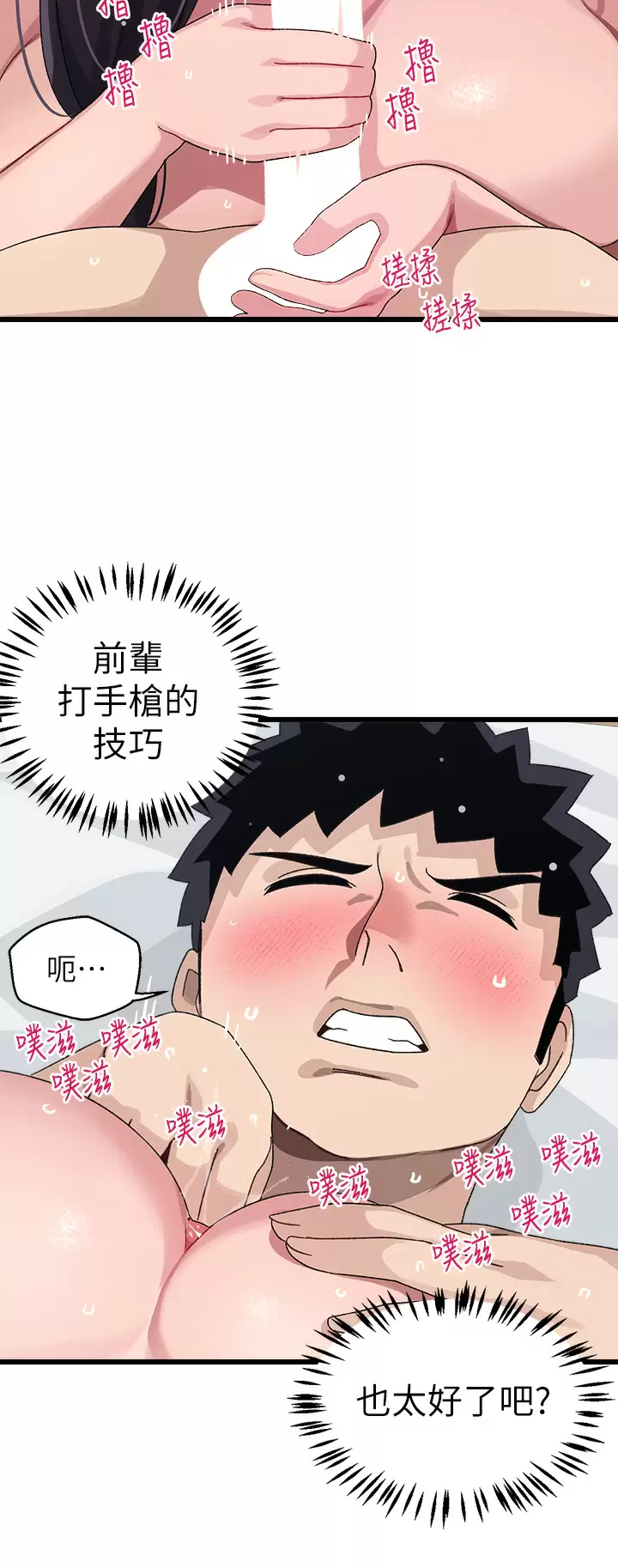 [韩国漫画] 扑通扑通 配对中 剧情,熟女人妻,巨乳大奶#[54P]-25