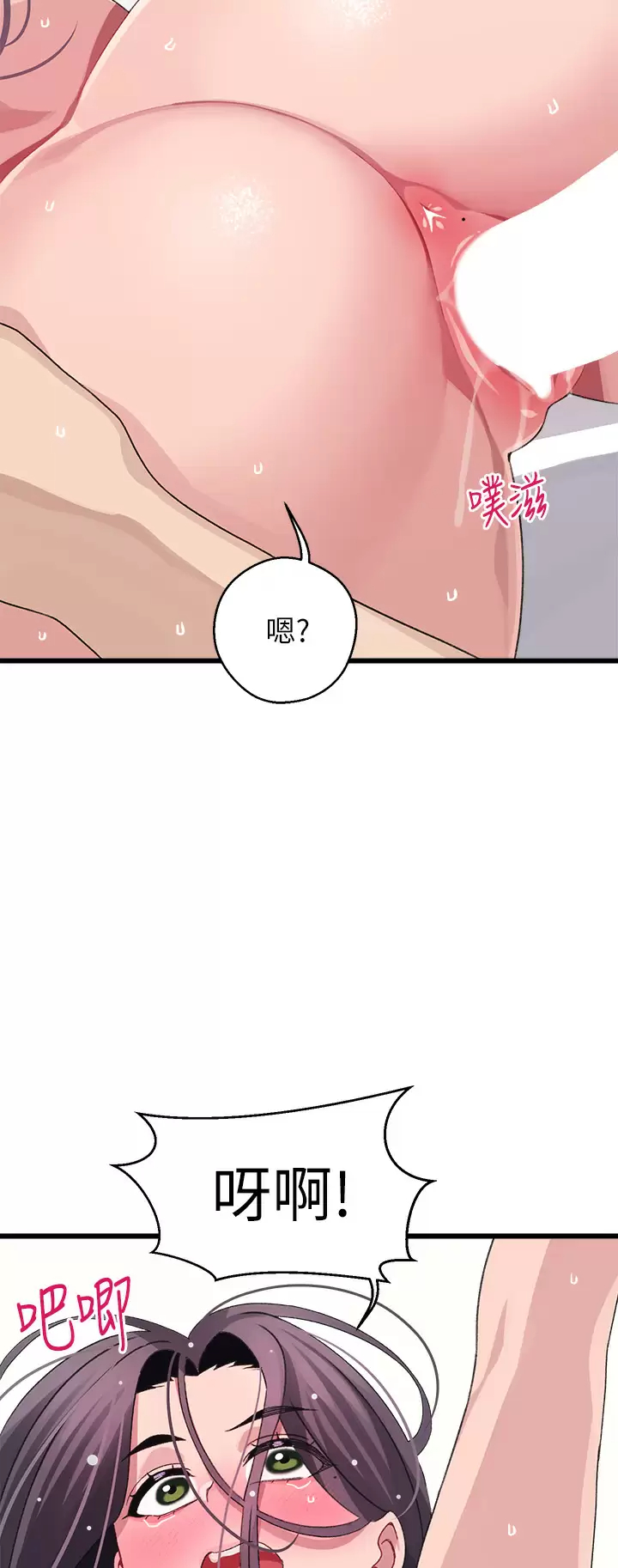 [韩国漫画] 扑通扑通 配对中 剧情,熟女人妻,巨乳大奶#[54P]-28