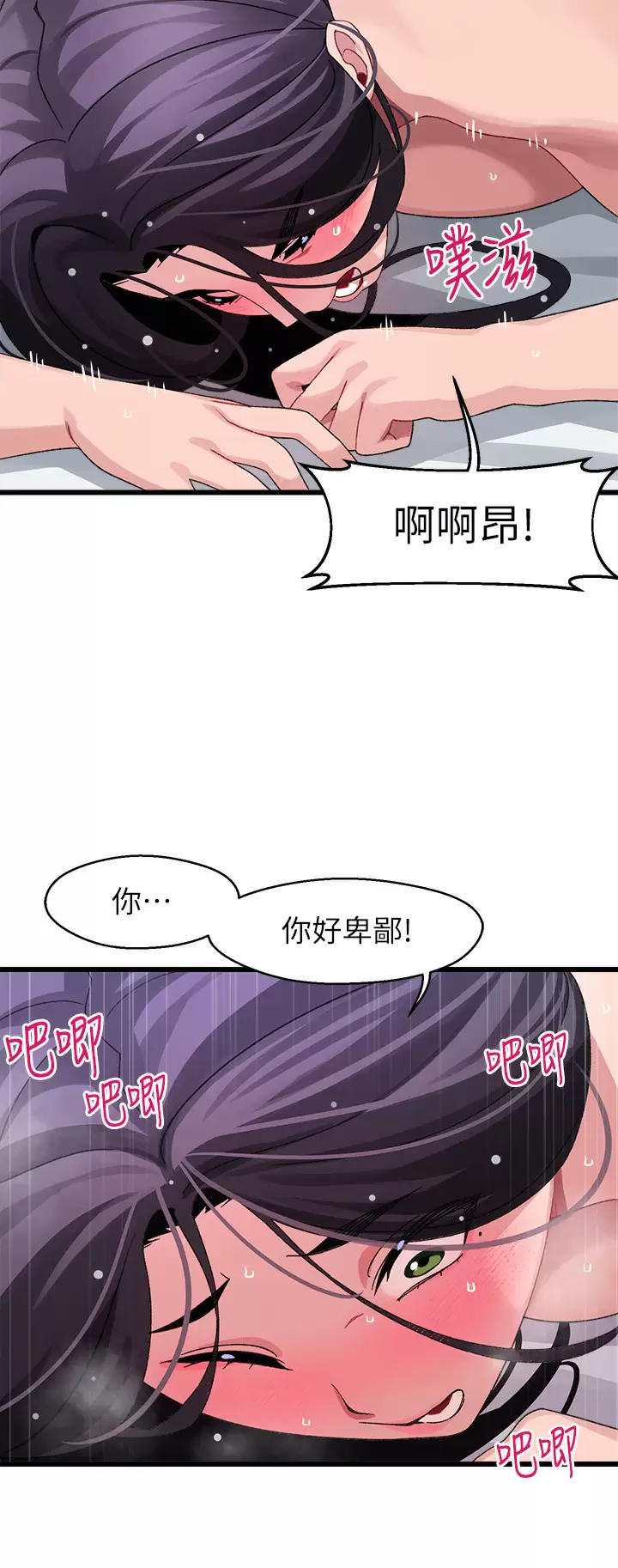 [韩国漫画] 扑通扑通 配对中 剧情,熟女人妻,巨乳大奶#[54P]-31