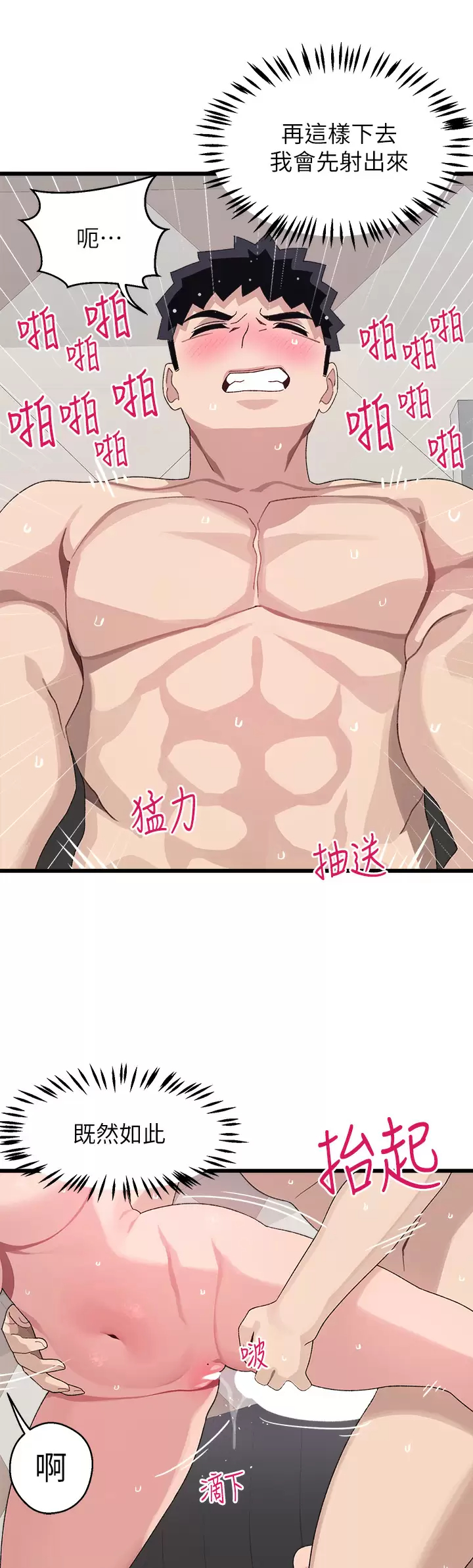 [韩国漫画] 扑通扑通 配对中 剧情,熟女人妻,巨乳大奶#[54P]-33