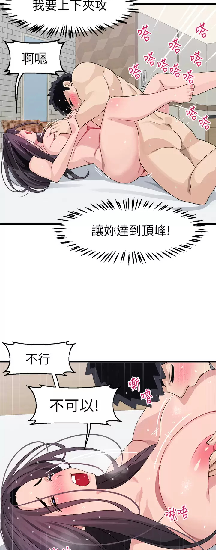 [韩国漫画] 扑通扑通 配对中 剧情,熟女人妻,巨乳大奶#[54P]-37