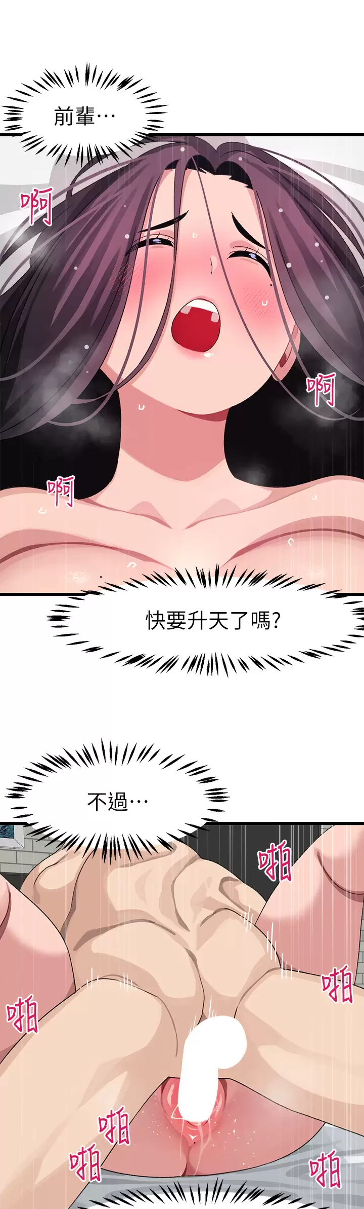 [韩国漫画] 扑通扑通 配对中 剧情,熟女人妻,巨乳大奶#[54P]-39