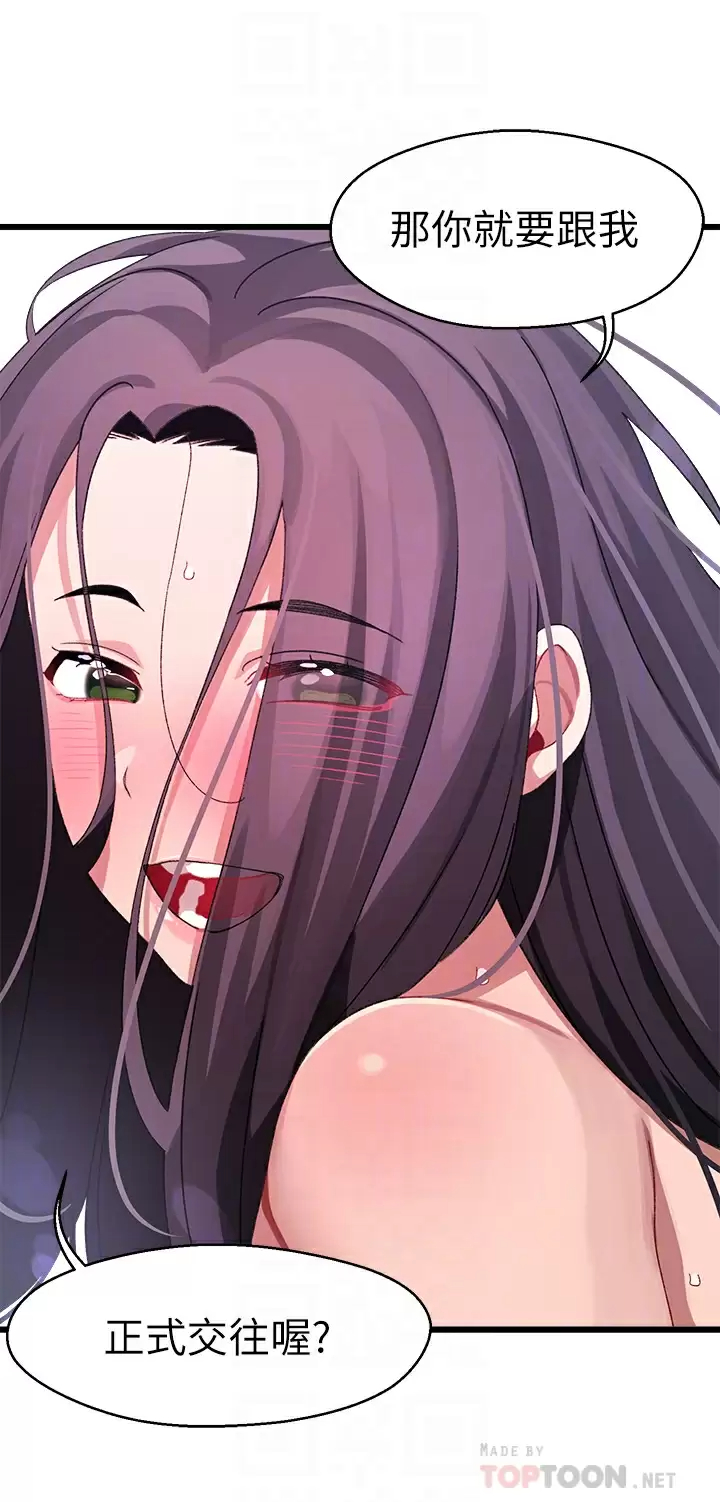 [韩国漫画] 扑通扑通 配对中 剧情,熟女人妻,巨乳大奶#[54P]-4