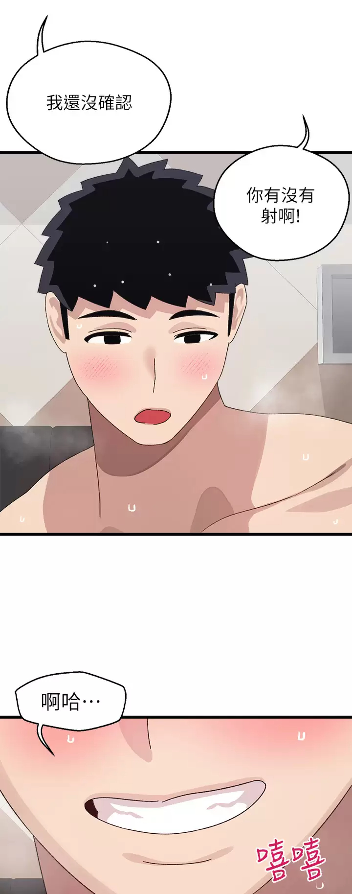 [韩国漫画] 扑通扑通 配对中 剧情,熟女人妻,巨乳大奶#[54P]-46