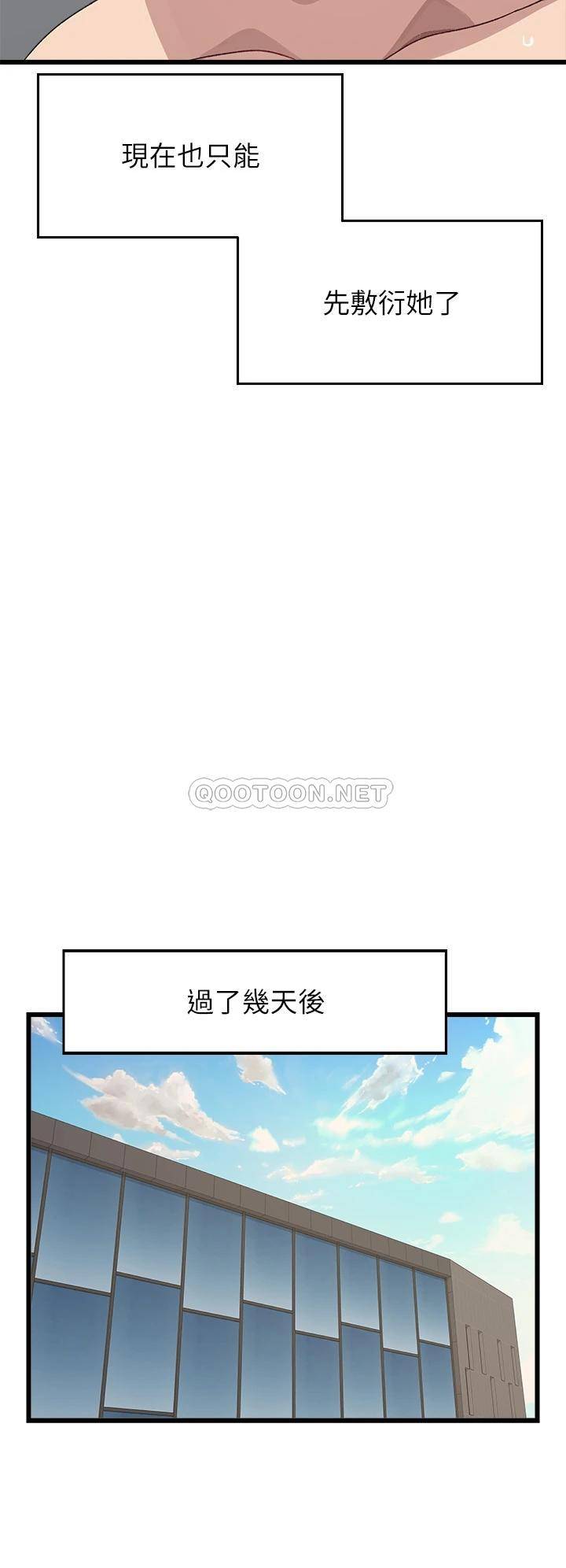 [韩国漫画] 扑通扑通 配对中 剧情,熟女人妻,巨乳大奶#[42P]-12