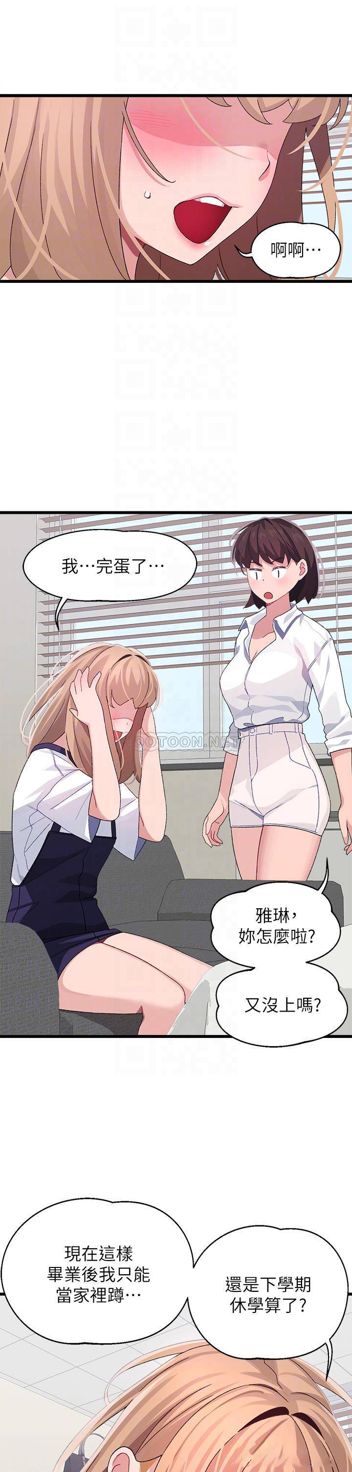 [韩国漫画] 扑通扑通 配对中 剧情,熟女人妻,巨乳大奶#[42P]-13