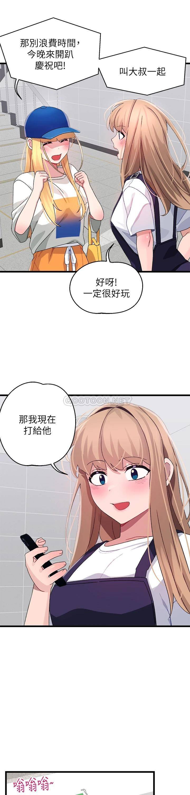 [韩国漫画] 扑通扑通 配对中 剧情,熟女人妻,巨乳大奶#[42P]-21