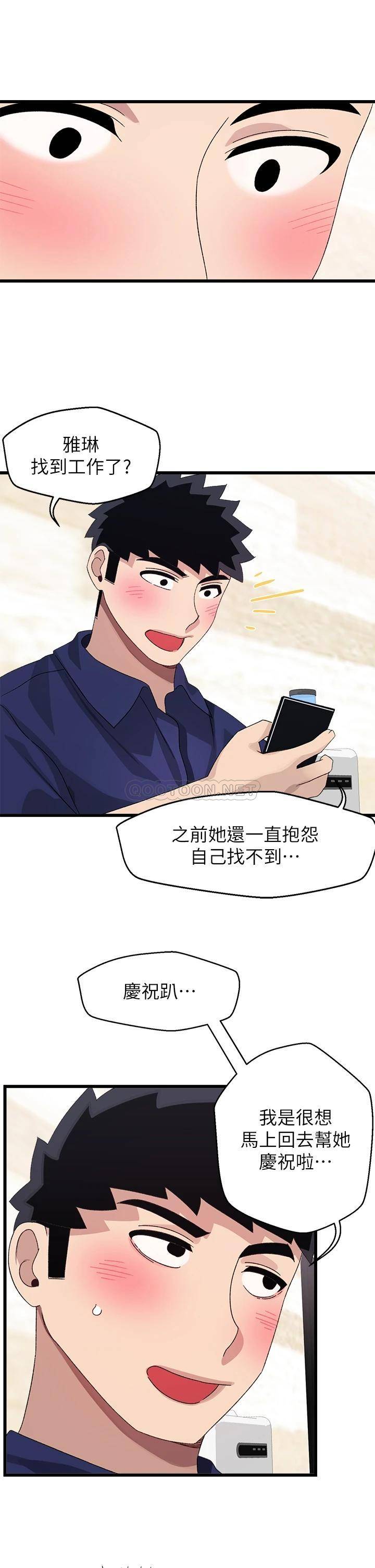 [韩国漫画] 扑通扑通 配对中 剧情,熟女人妻,巨乳大奶#[42P]-25