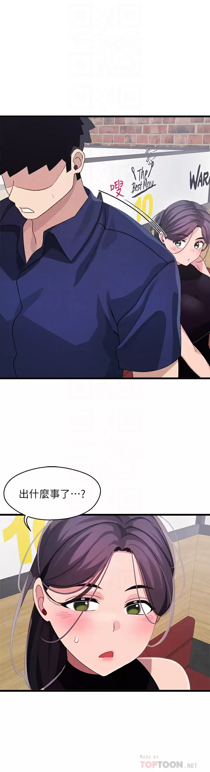 [韩国漫画] 扑通扑通 配对中 剧情,熟女人妻,巨乳大奶#[37P]-10