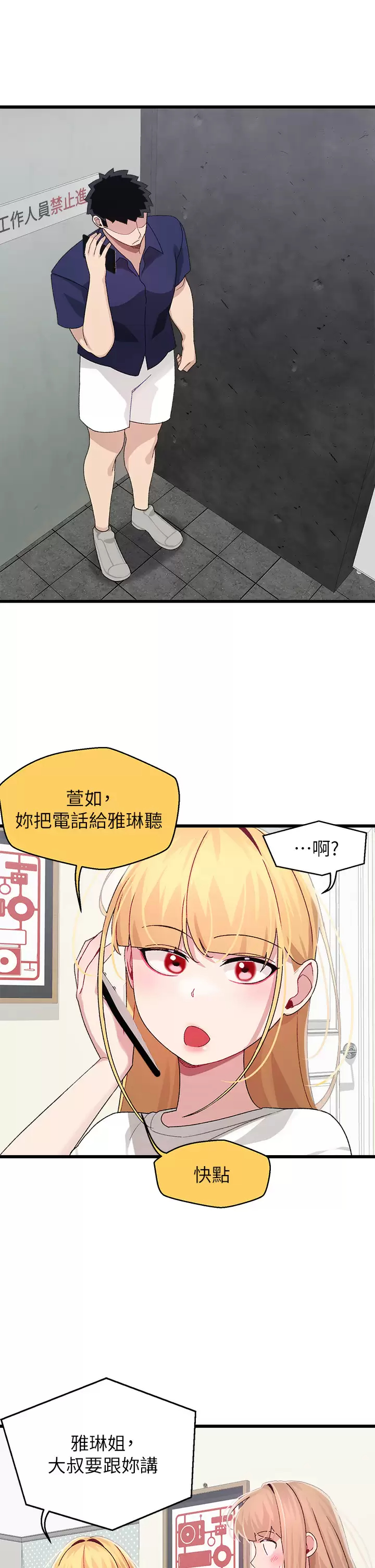 [韩国漫画] 扑通扑通 配对中 剧情,熟女人妻,巨乳大奶#[37P]-11