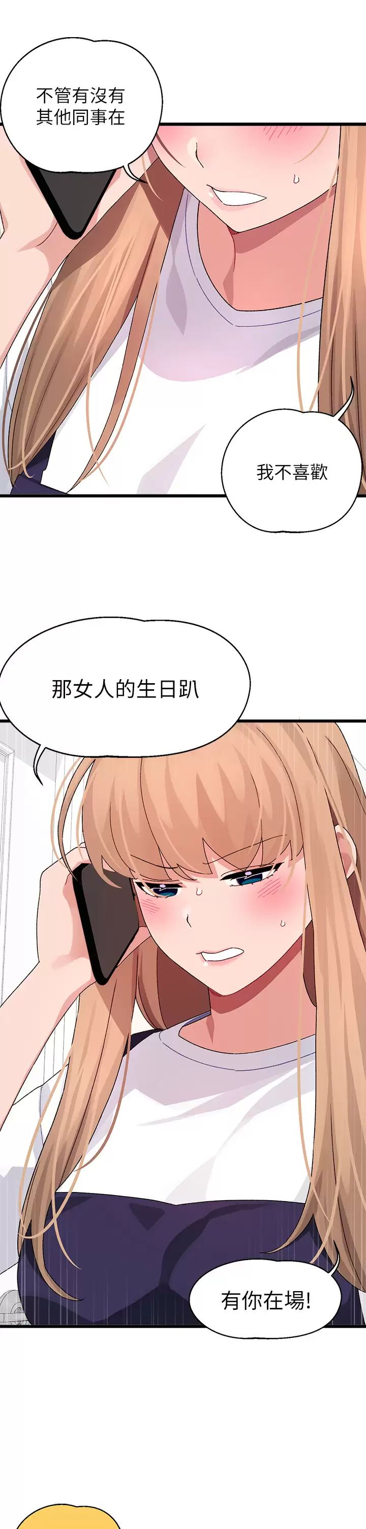 [韩国漫画] 扑通扑通 配对中 剧情,熟女人妻,巨乳大奶#[37P]-15