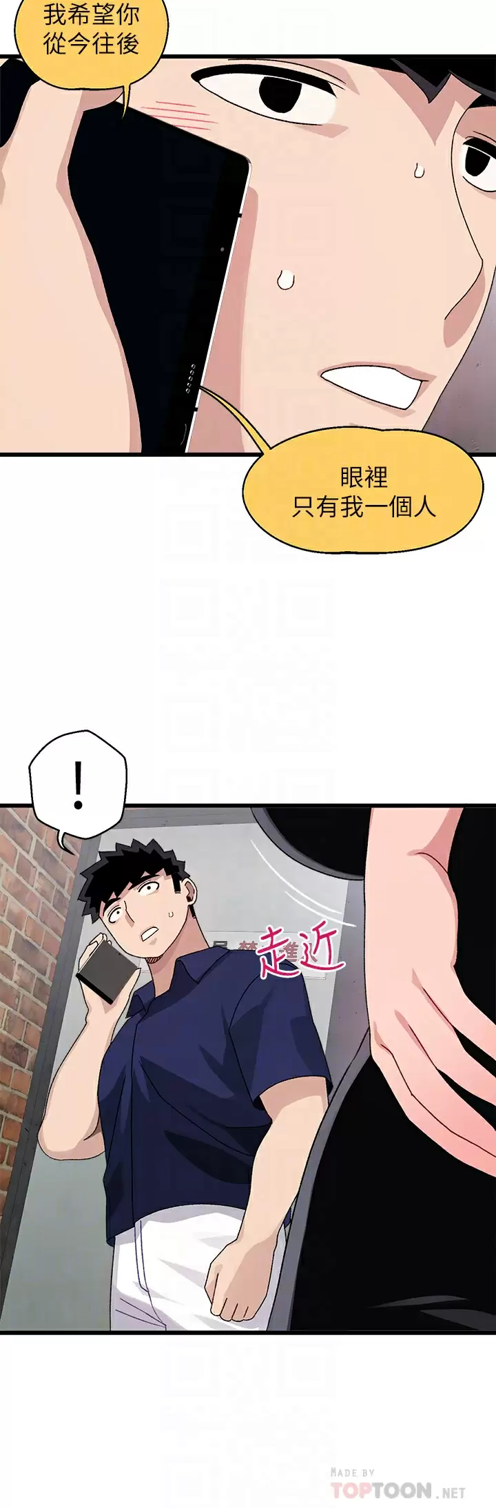 [韩国漫画] 扑通扑通 配对中 剧情,熟女人妻,巨乳大奶#[37P]-16