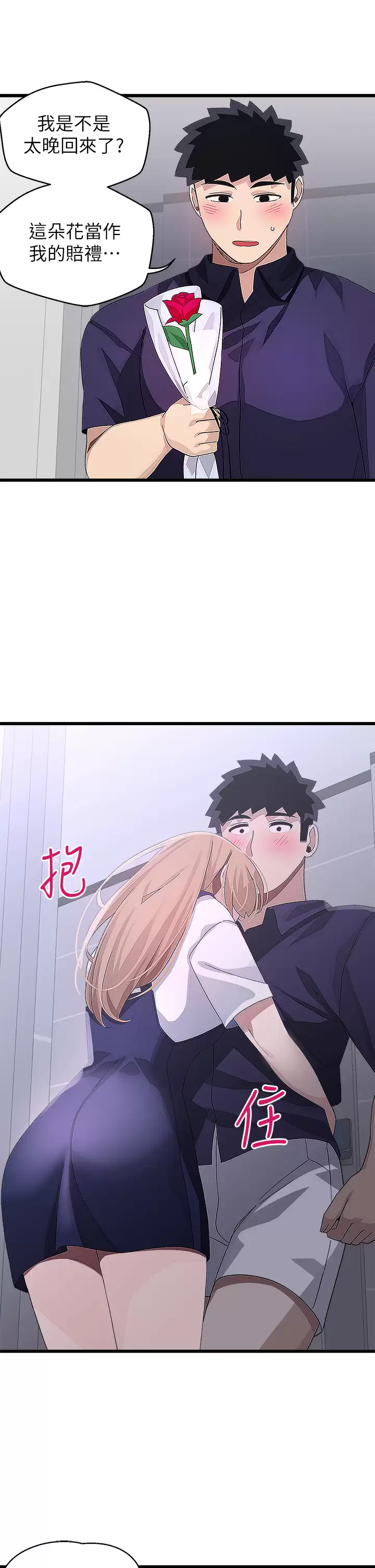 [韩国漫画] 扑通扑通 配对中 剧情,熟女人妻,巨乳大奶#[37P]-33