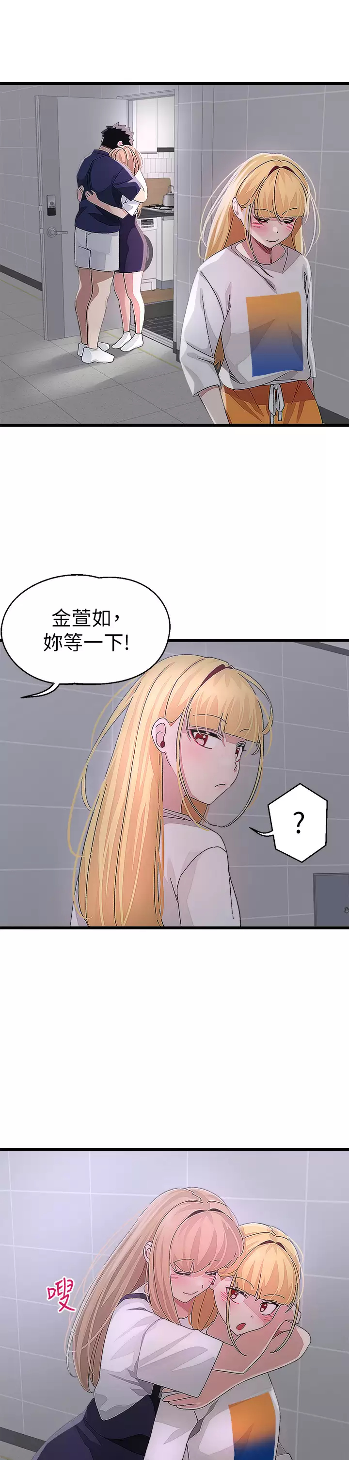 [韩国漫画] 扑通扑通 配对中 剧情,熟女人妻,巨乳大奶#[37P]-35