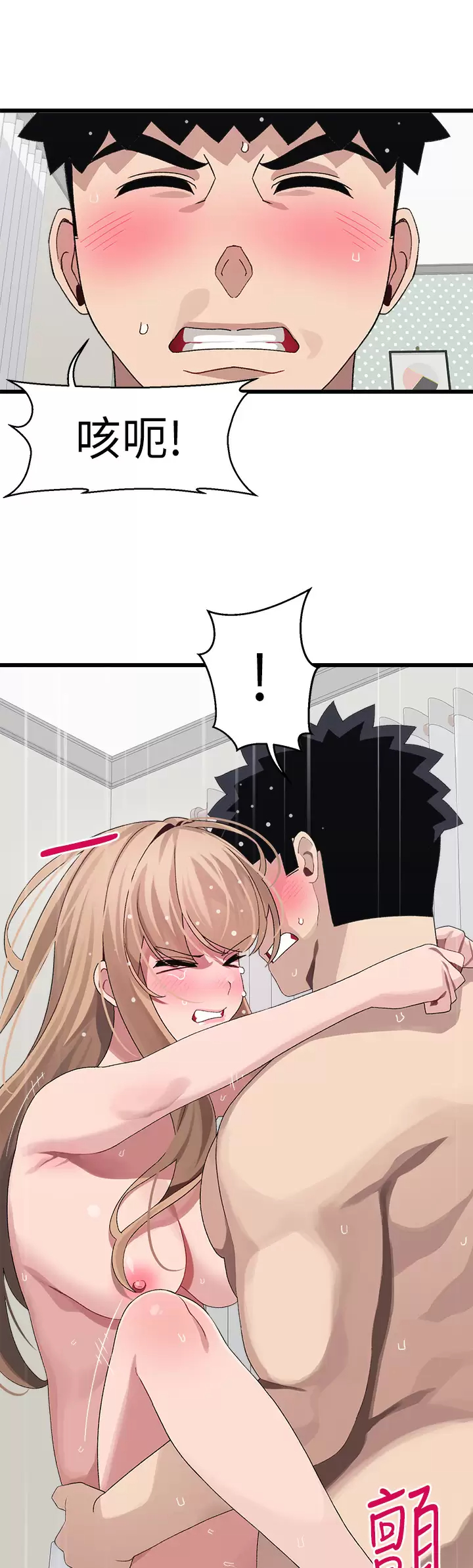 [韩国漫画] 扑通扑通 配对中 剧情,熟女人妻,巨乳大奶#[56P]-30