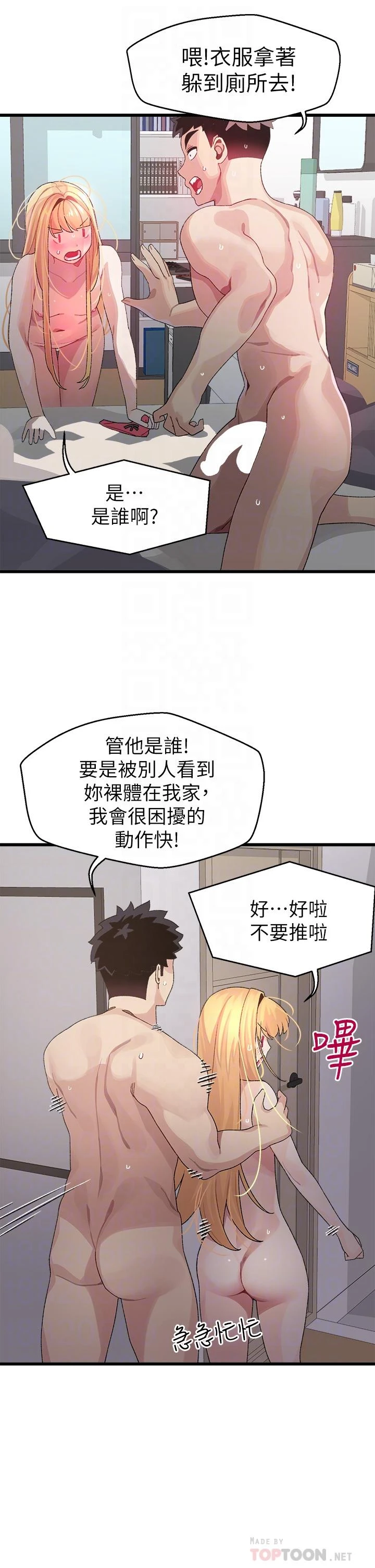 [韩国漫画] 扑通扑通 配对中 剧情,熟女人妻,巨乳大奶#[45P]-14