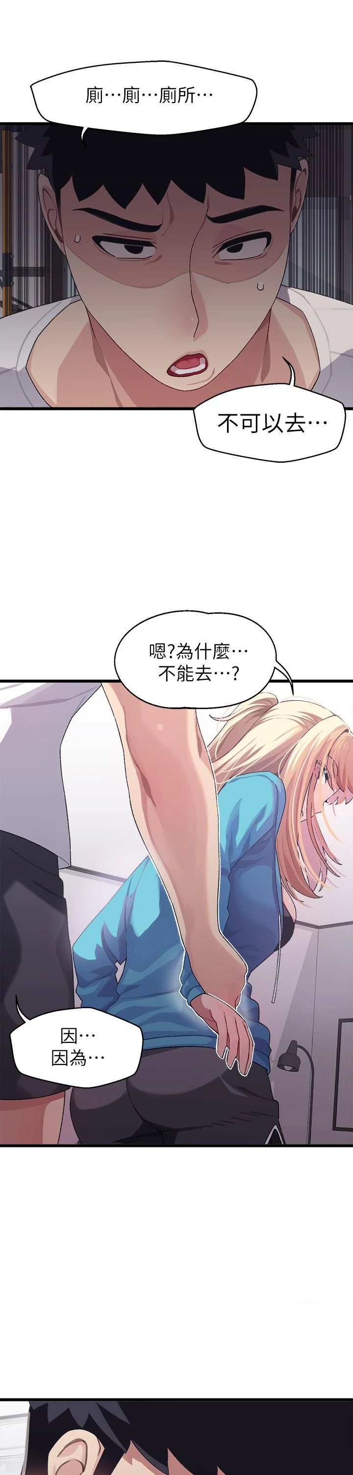 [韩国漫画] 扑通扑通 配对中 剧情,熟女人妻,巨乳大奶#[45P]-23