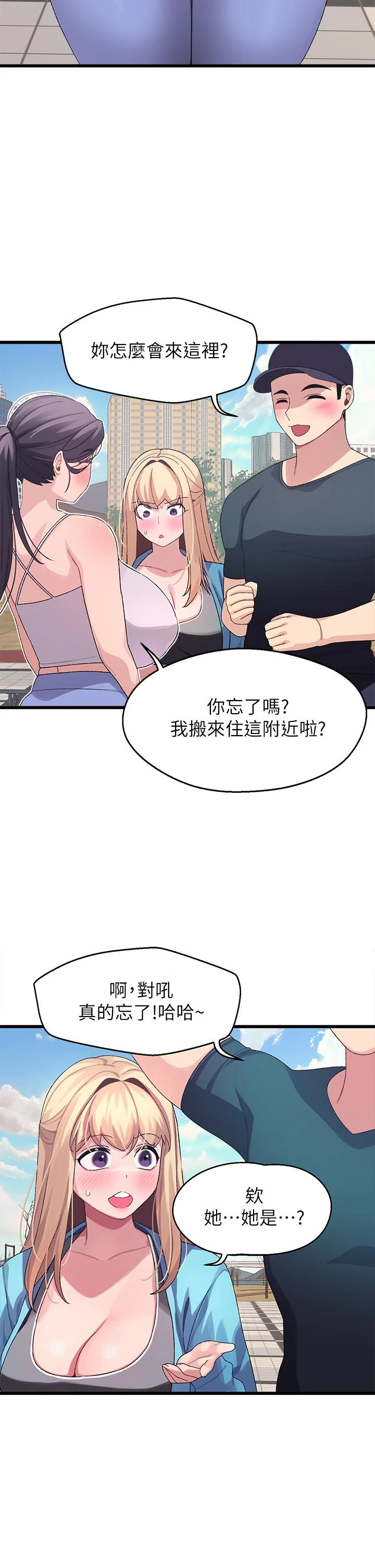 [韩国漫画] 扑通扑通 配对中 剧情,熟女人妻,巨乳大奶#[45P]-39
